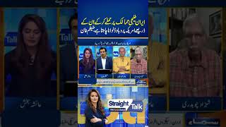 Iran Seeks to Pressure the U.S. by Targeting Gulf States: Zaigham Khan | Straight Talk