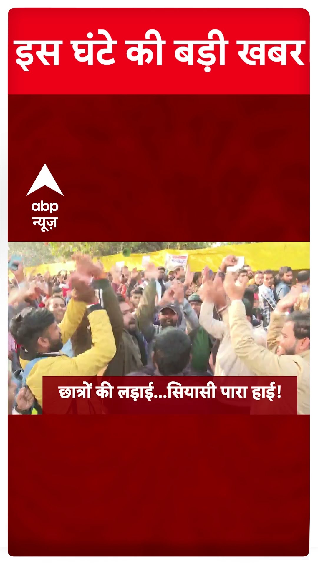 Top News: 8 बजे की बड़ी खबरें | Manmohan Singh Last Rites | Manmohan Singh Died #abpnewsshorts