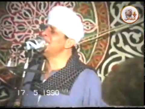 الشيخ ياسين التهامي حفلة الشيخ بكر موشا الشيخ محمد محمود طاهر 1990 الجزء الثالث 