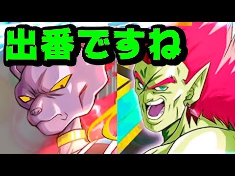 【ドッカンバトル】リンクもりもり！相棒って大事だよね！【Dragon Ball Z Dokkan Battle】