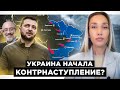 Возврат Херсона уже начался?