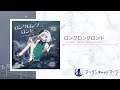 【XFD・東方Vocal】ロングロングロンド / フーリンキャットマーク【アキシブ系・渋谷系・JAZZ】