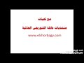طول ما املي معايا للموسيقار محمد عبد الوهاب طول ما املي معايا للموسيقار محمد عبد الوهاب