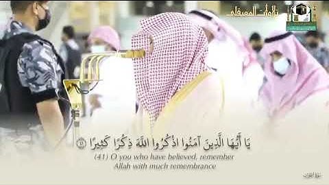 تلاوة بديعة من سورة الأحزاب صلاة المغرب ٢٨ ذو القعدة ١٤٤٢هـ لفضيلة الشيخ د.ماهر المعيقلي✨🤍