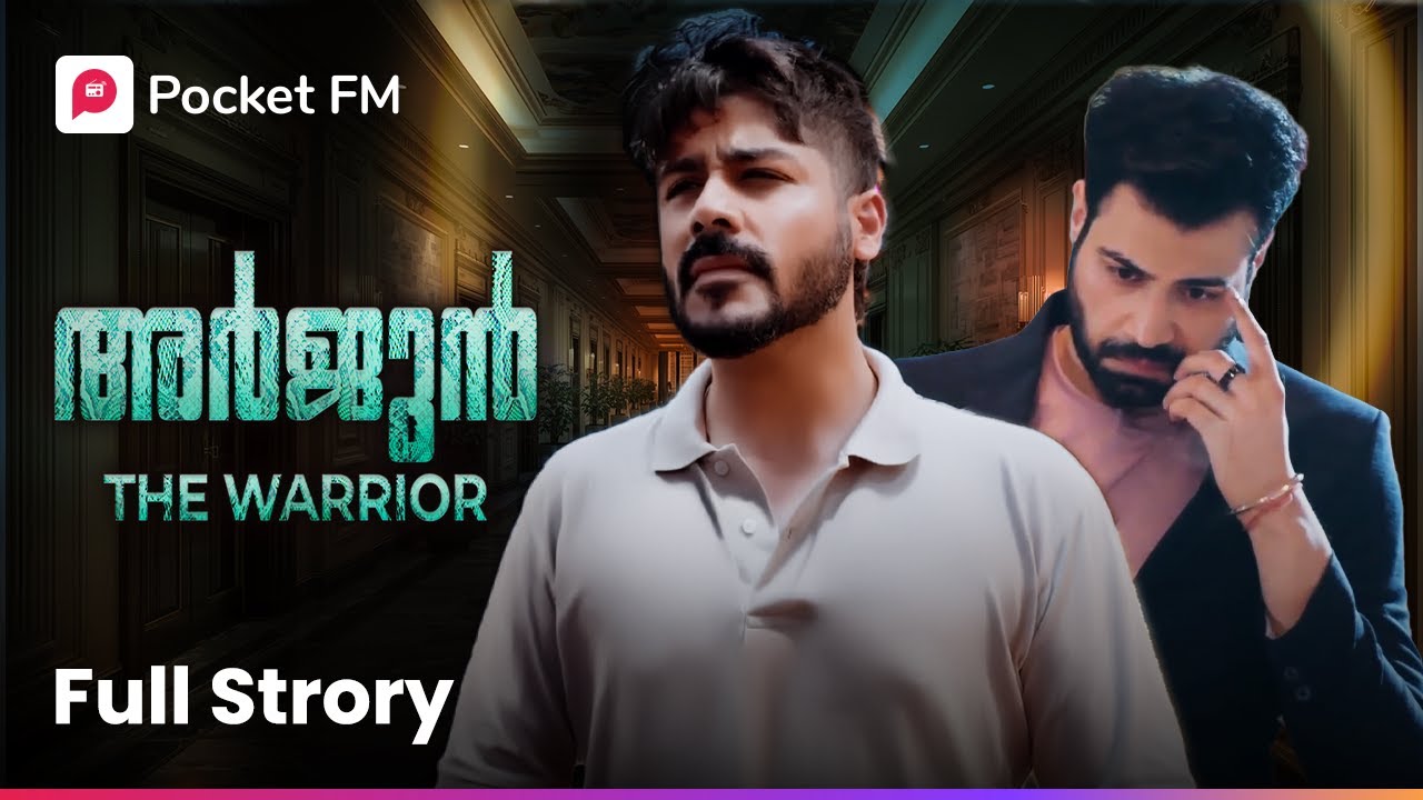 ആളറിഞ്ഞ് കളിക്കെടാ ! | Arjun the Warrior | Mega Movie | Season 1 | Full Story | Pocket FM #arjun