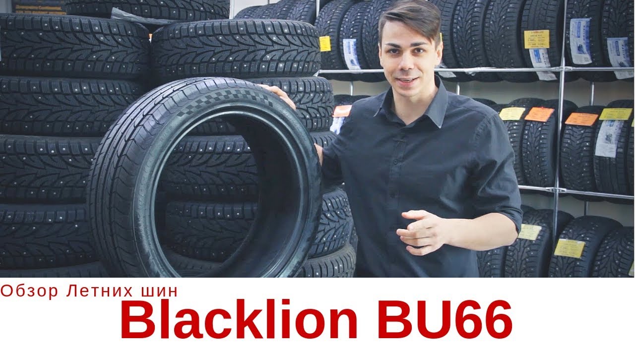 Китайская летняя шина Blacklion BU66 Обзор - отзыв о шине