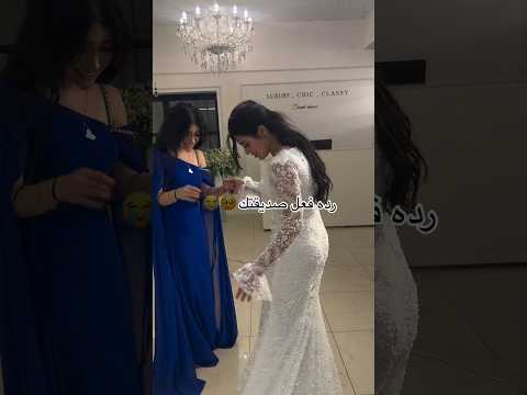 ريلز قمر الطائي الجديد رد فعل قمر على صديقتها ريام بالفستان الابيض قمر الطائي ريلز 