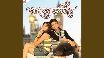 Poran Jaye Joliya Re (Remix)