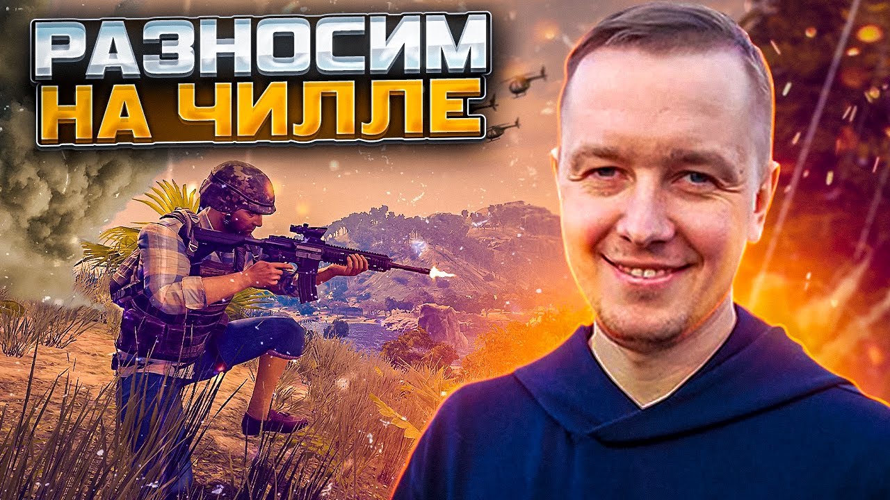 📌4К СТРИМ PUBG на RTX 4090 | ОЦЕНКА КАНАЛОВ, ПИАР КАНАЛОВ / В ТРЕНДЕ ...