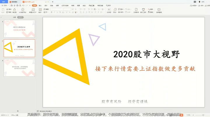 為什麼接下來行情需要上證指數做更多貢獻？ - 天天要聞