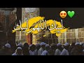تلبية الحج لبيك اللهم لبيك يوم عرفة حالات واتس دينية دعاء اول يوم من ذو الحجة