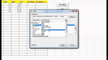 02 問題1標準體重函數解法EXCEL VBA自動化 吳老師1