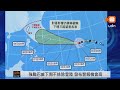 【LIVE】0704強颱巴威下周不排除登陸 發布警報機會高