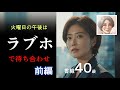 【シニア恋愛】秘密の関係＝火曜日の午後はいつもラブホ＝【前編】