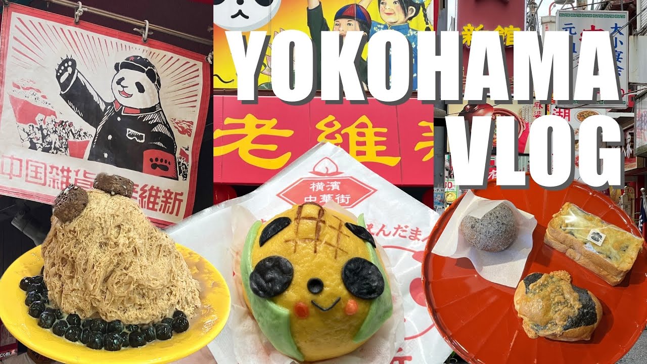 横浜 ］中華街で食べ歩きの旅🇨🇳/パンダまん/タピオカかき氷etc