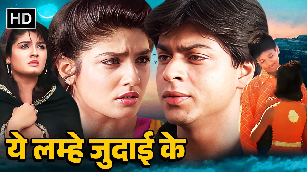 A Love Story With A Twist Yeh Lamhe Judaai Ke Shah Rukh Khan 