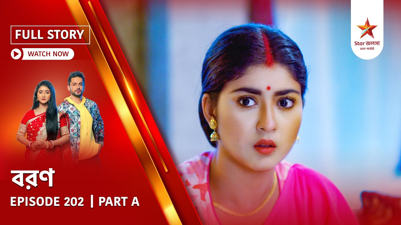 Full Story | Boron | Episode 202 | Part A