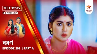 Full Story Boron Episode 202 Part A