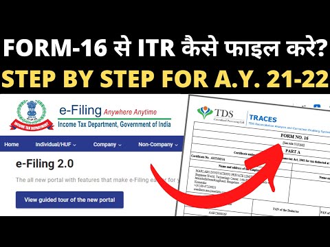 How to File ITR for A.Y 2021-22 on New Income Tax Portal | खुद फ़ाइल करे अपनी इनकम टैक्स रिटर्न ITR-1