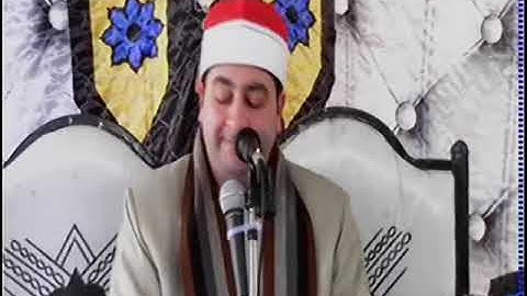 الشيخ محرم العطار سورة البقرة في عزبة حبشي كفر صقر شرقية 17-03-2022 تصوير محمد لطفي