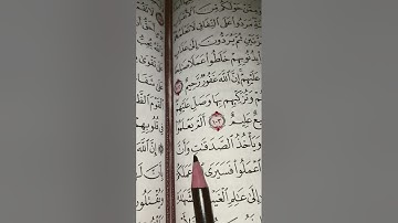 #اكسبلور #المصحف #سورة_ التوبة 101 #لايك #ترند #@وَلَسَوْفَيُعْطِيكَرَبُّكَفَتَ🌷🌹🌷🌹🌷🌹🌷