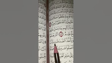 #اكسبلور #المصحف #سورة_ التوبة 101 #لايك #ترند #@وَلَسَوْفَيُعْطِيكَرَبُّكَفَتَ🌷🌹🌷🌹🌷🌹🌷