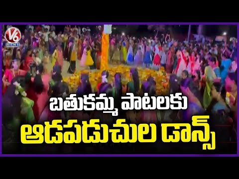 Ellamma Temple Committee Hosts Colorful Bathukamma Celebrations | Ameenpur | Sangareddy | V6 News - V6NEWSTELUGU