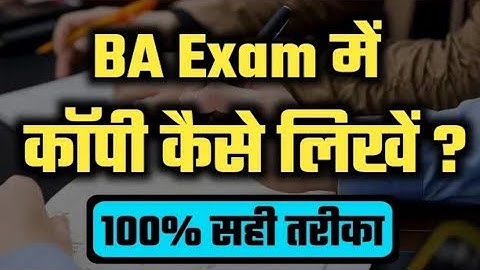 BA exam में कॉपी कैसे लिखें || B.A , B.Sc , B.Com ( How to write copy)