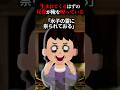 ﾀﾋんだ兄貴に助けられた話【2ch怖い話】