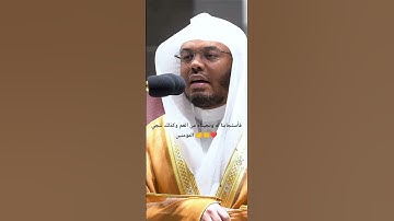 #القرآن_الكريم #تلاوات_الشيخ_ياسر_الدوسري