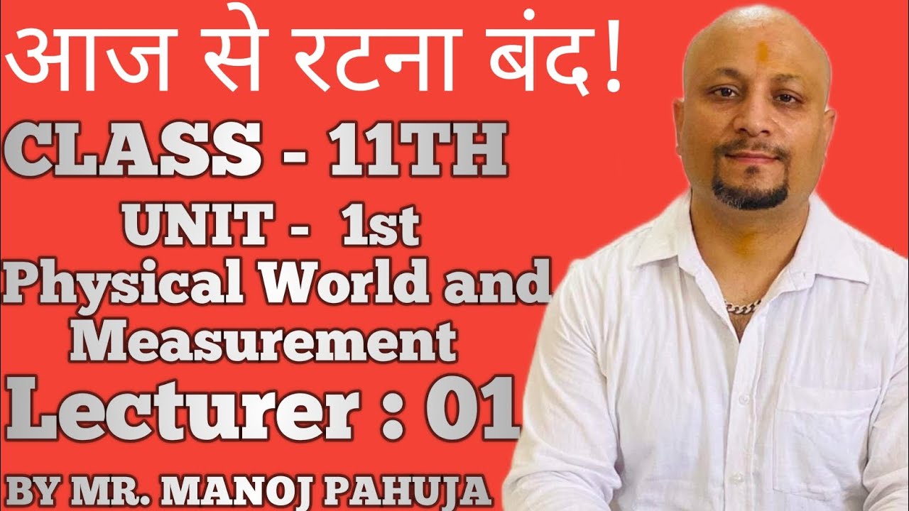 Class - 11th // Unit - 1st // Physical World and Measurement // Lecture ...