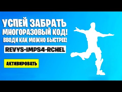 КАК БЕСПЛАТНО ПОЛУЧИТЬ