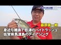 藤原真一郎がデイアジングの釣り方教えます！佐賀県馬渡島