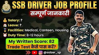 SSB Driver job profile🫶❤️‍🩹 || complete information ke sath #️⃣#️⃣|| Trade test kese pass kre👉 #ssb 
