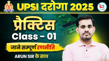 UPSI 2025 | Hindi Revision | Practice Class-01 | Hindi By Arun Sir #hindi #upsi