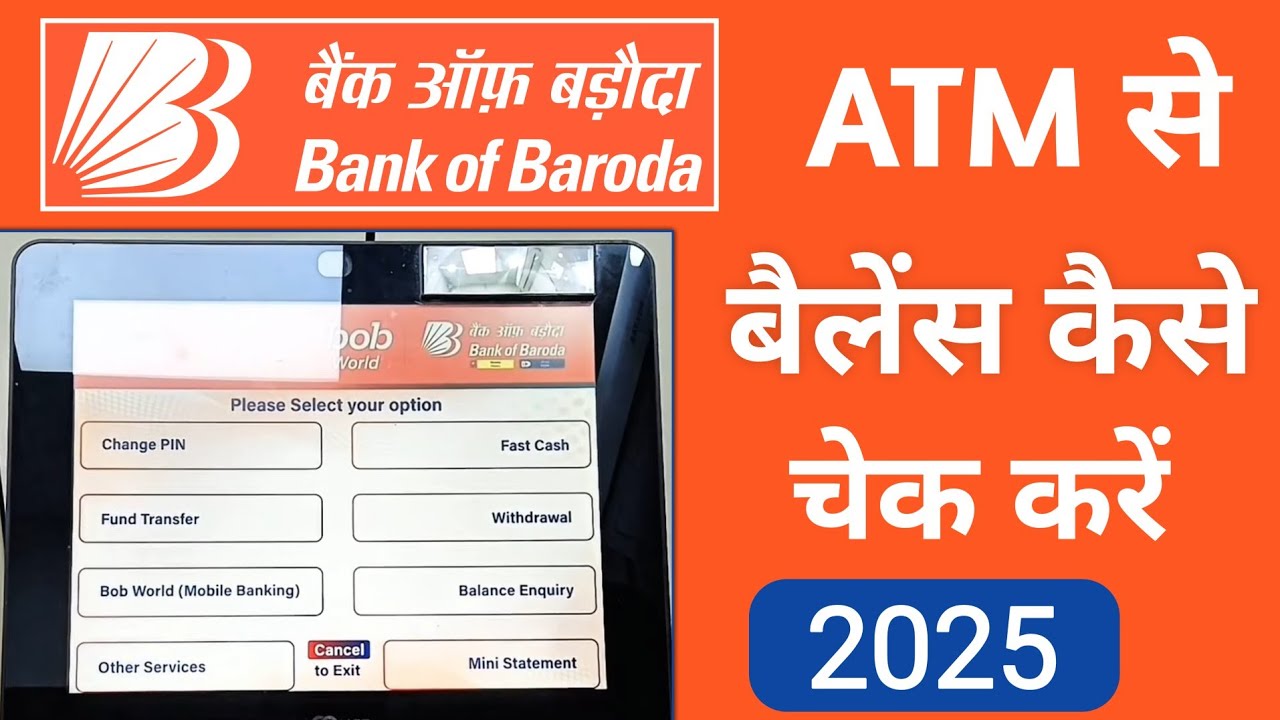 bank-of-baroda-atm-se-balance-kaise-check-kare-2025-bob-atm-se