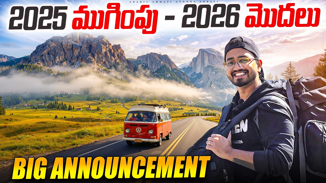 Join Me || Adventure Road Trip || Big Announcement 📣