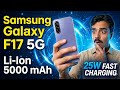 Samsung Galaxy F17 5G Review: 5000mah battery | 25W fast charging | 