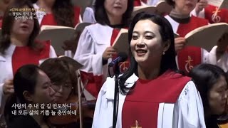 살아계신주 _ Bill Gaither곡 / by soprano Lydia Jung / 솔로 소프라노_ 정루디아 / 정필도목사님 추모음악회中 / 수영로연합성가대 /수영로교회