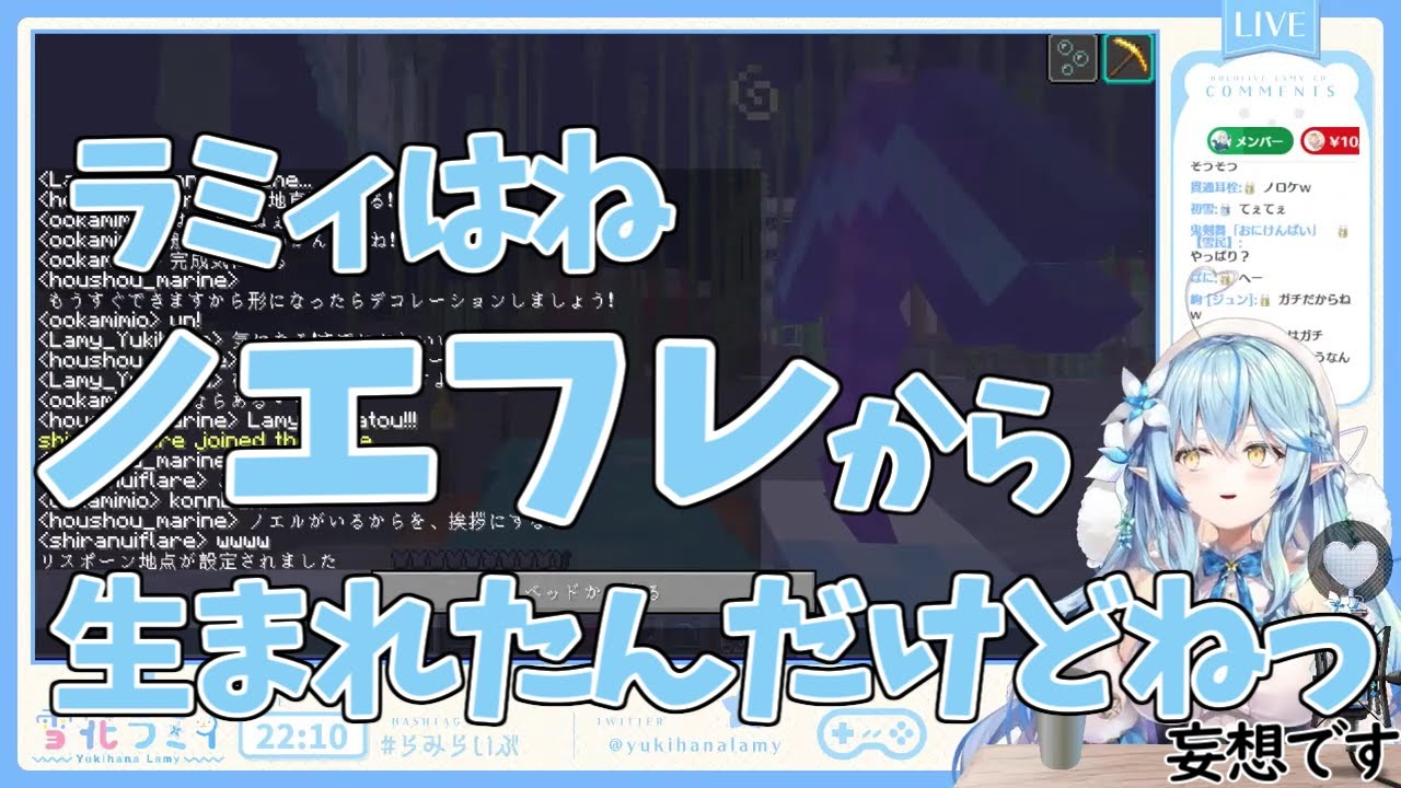 【雪花ラミィ/ホロライブ】ラミィはノエフレから生まれたから（自称）
