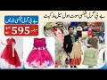 Baby Girl Fancy Garments Wholesale Market | Baby Clothe Wholesale Market | Baby Fancy Dress Market