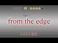 【SAX 4重奏】from the edge / FictionJunction feat. LiSA【楽譜あり】