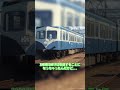 「大阪からはるばる千葉まで来て今も人を運んでるってなんだかロマンティックだよねぇ...」／TVアニメ「てつりょー！meet with 鉄道むすめ」第2話 #shorts  #anime