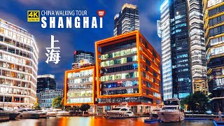 Shanghai North Bund Night Walk | เมืองที่ทันสมัยและก้าวหน้าที่สุดในประเทศจีน | 4K HDR