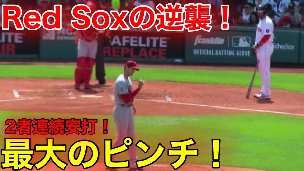 大谷ピンチ だがそこからが超スゴかった 3回登板 ハイライト Youtube