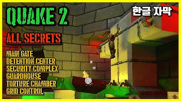 [최초한글][고전게임 4K]  퀘이크 2 _Unit 3 Hard :  Quake 2 RTX (1997) Walkthrough Unit 3 Hard
