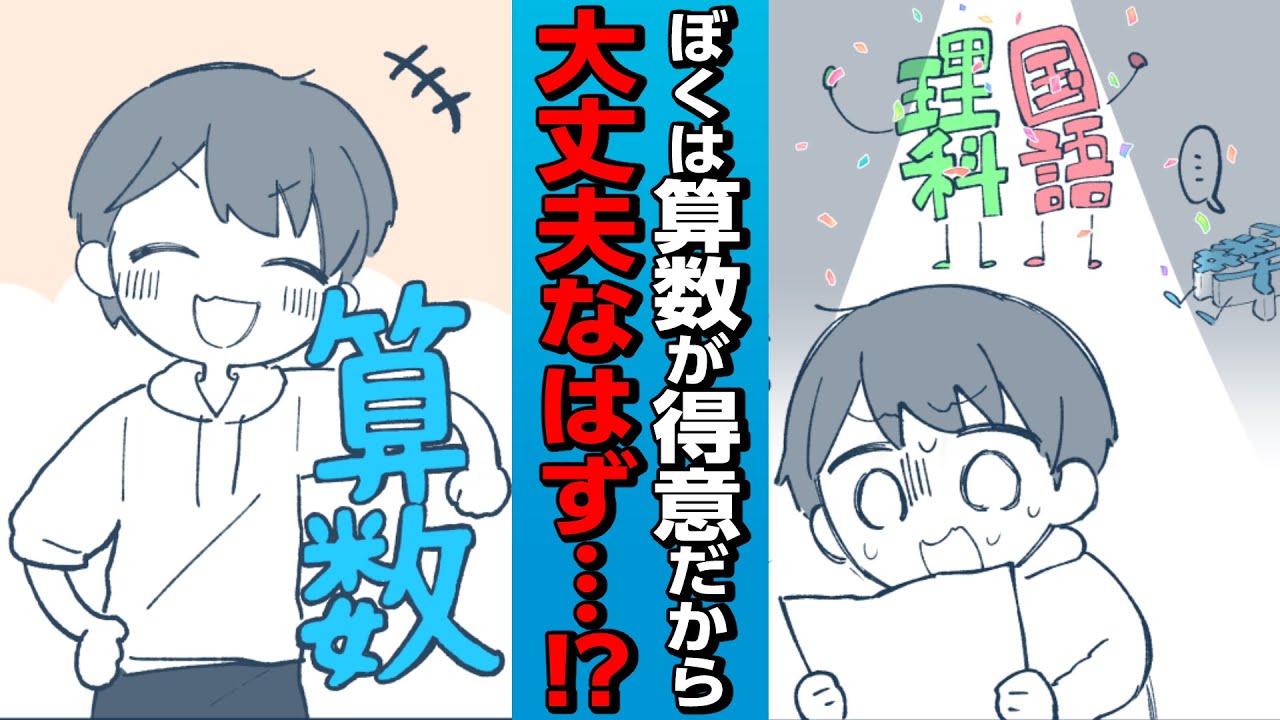 奨学社　リビューテスト　きりん児の会　1年生　算数　国語　浜学園　中学受験 新小4長女】浜学園→日能研に転塾しました！その理由とは？｜マグロ