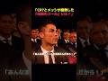 CR7とメッシが絶賛した『伝説のゴール』とは？