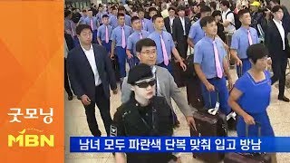 북 선수단 34명 방남…오늘부터 단일팀 합동훈련