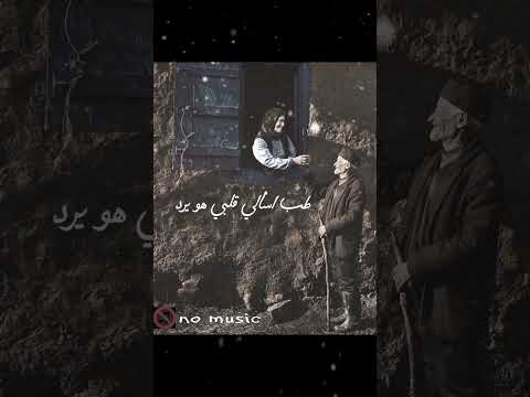 الرك ع النيه